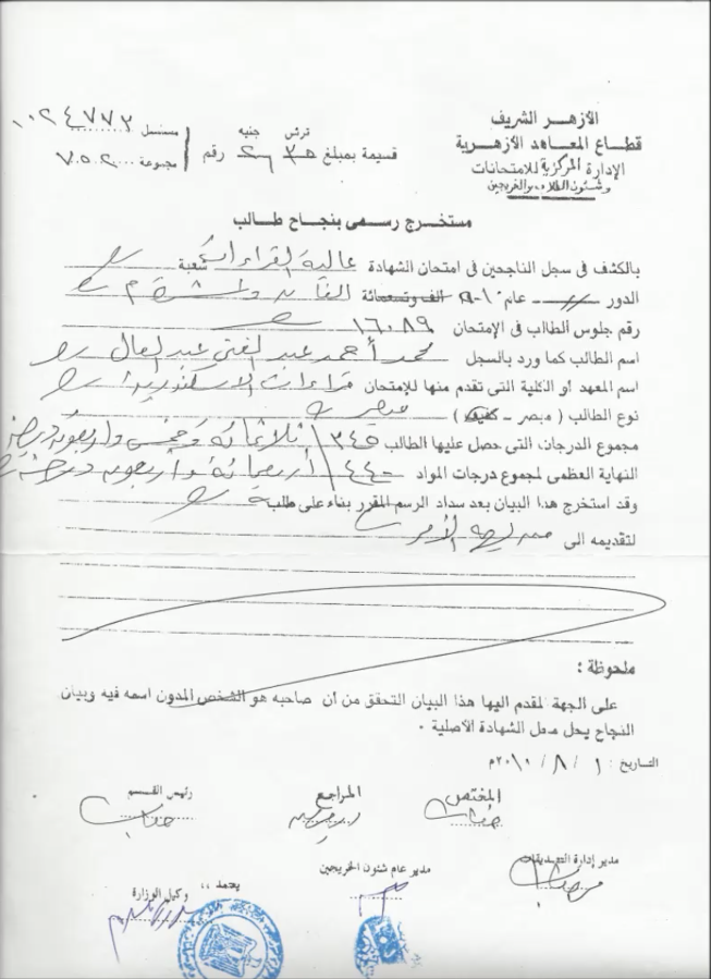 شهادة عالية القراءات